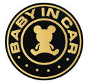 baby in car マグネット ステッカー クマ【直径15cm】 赤ちゃんが乗っています シール カッティングステッカータイプ 赤ちゃんが乗ってます 車 k...
