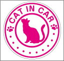 cat in car 猫が乗ってます マグネット【蛍光色】 ステッカー ネコが乗ってます ねこ シール カッティングステッカータイプ ペット おでかけ 車 キャ...