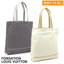 ルイヴィトン LOUIS VUITTON フォンダシオンルイヴィトン Fondation Louis Vuitton トートバッグ TOTE 美術館 キャンバス エコバッグ ..