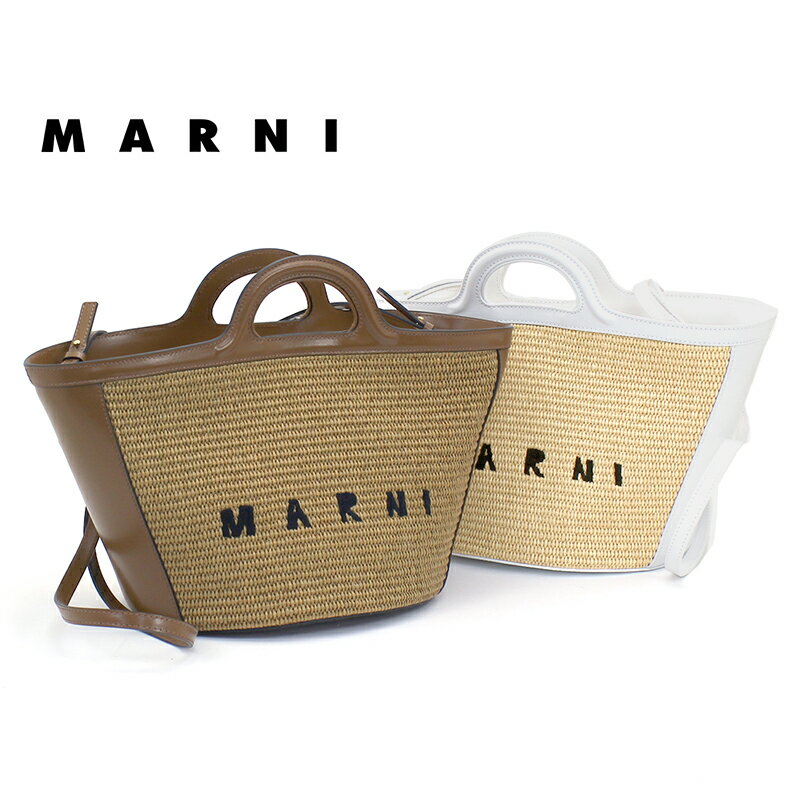 マルニ MARNI バッグ かごバッグ ハンドバッグ（ショルダー付） トロピカリアバッグ スモール TROPICALIA BAG SMALL BMMP0068Q0 P3860 バスケットバッグ 2WAY 手提げ 肩掛け 斜め掛け ショルダーバッグ レディース リゾート ベージュ×ブラウン ベージュ×ホワイト