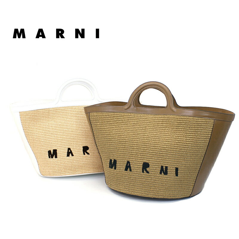 マルニ MARNI バッグ かごバッグ ハンドバッグ トロピカリアバッグ ラージ TROPICALIA BAG LARGE BMMP0069Q0 P3860 バスケットバッグ 手提げ レディース リゾート ベージュ×ブラウン ベージュ×ホワイト