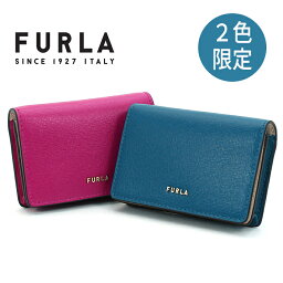 フルラ 名刺入れ フルラ FURLA 名刺入れ カードケース バビロン BABYLON PCZ1UNO B30000 サフィアーノレザー SAFFIANO 型押しレザー 本革 フューシャピンク グリーンブルー PEONIA FUXIA OTTANIO BALLERINA クレジットカード IDカード バイカラー シンプル 無地 レディース 女性用