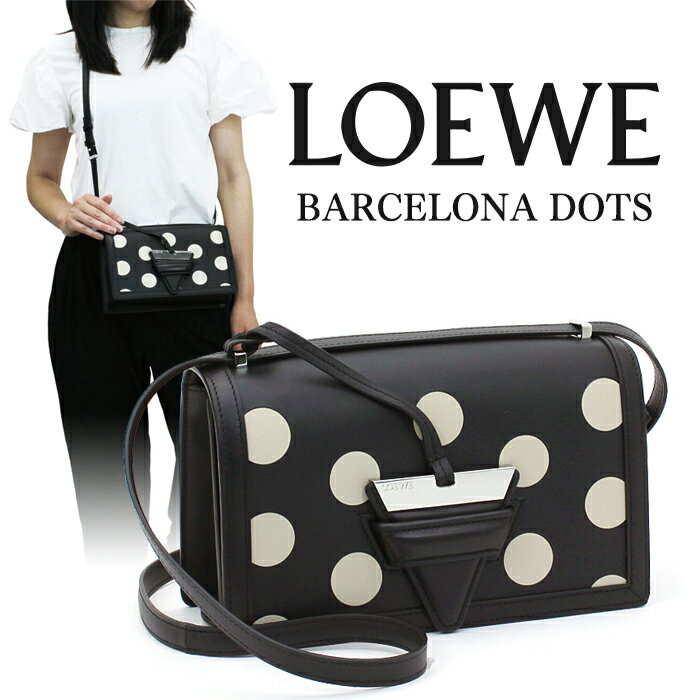 ロエベ ショルダーバッグ レディース ロエベ LOEWE バッグ ショルダーバッグ バルセロナドット BARCELONA DOTS 302 93 M15 斜め掛け 肩掛け 小さめ コンパクト レディース ブラック ドット柄 レザー 革 おしゃれ