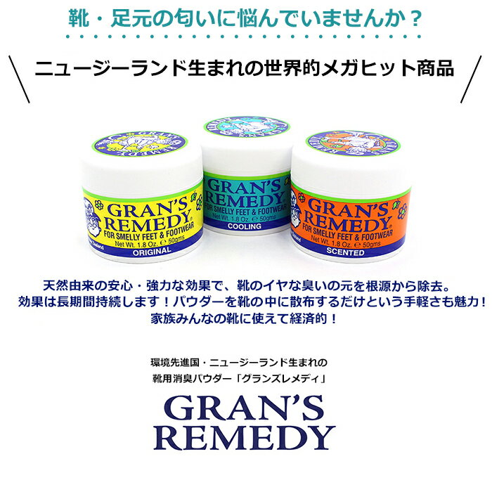 【並行輸入品】 グランズレメディ GRANS ...の紹介画像2