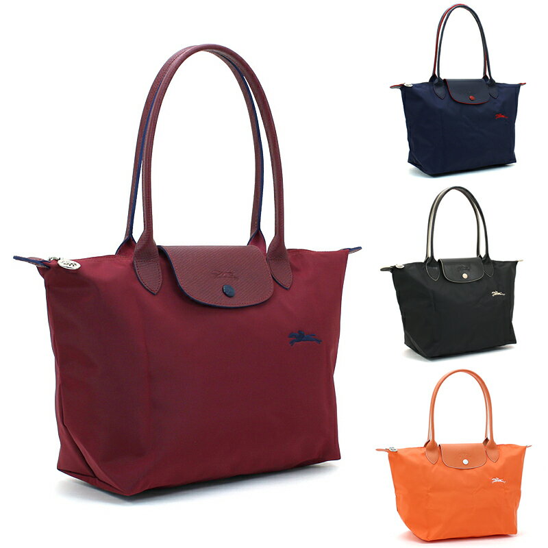 ロンシャン トートバッグ レディース ロンシャン LONGCHAMP バッグ トートバッグ Sサイズ ル・プリアージュ クラブ LE PLIAGE CLUB L2605 619 レディース 女性用 折り畳み 軽量 ナイロン コンパクト ロゴ刺繍 無地 ベーシック パステル 計13色