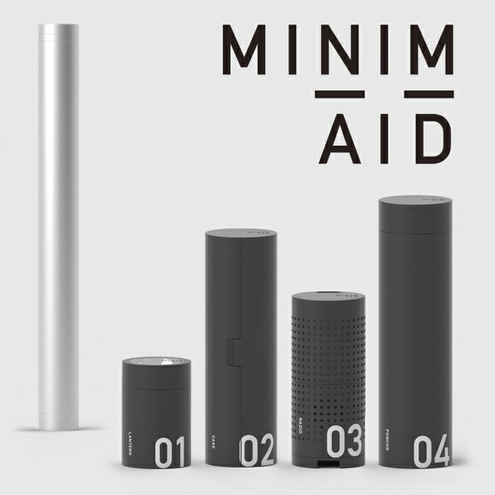 ミニメイド MINIM+AID 防災セット 防災グッズ ランタン ラジオ ポンチョ 懐中電灯 水筒 充電器 ホイッスル 小物ケース デザイン nendo 佐藤オオキ 杉田エース SUGITA ACE