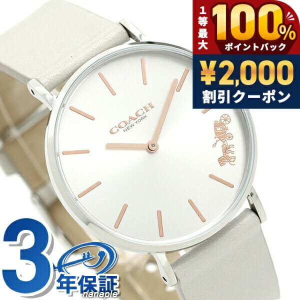 ＼最安挑戦★超特価／ コーチ COACH 時計 レディース 36mm シルバー グレー 革ベルト 14503116 ペリー 腕時計 ブランド おしゃれ 防水 軽い 華奢 かわいい プレゼント 女性 実用的