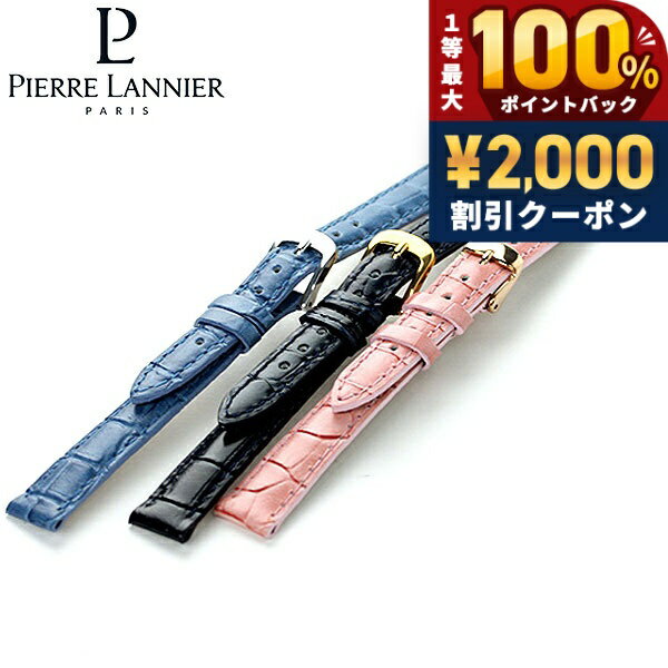＼Limited time offer on May 15th: ¥2000 OFF + 100% Cashback + Up to 51x Points／ Pierre Lannier Replacement Strap for Brand Watches, Made in France, Crocodile Embossed, 14mm, 14S4C, Choose Your Model, Gift
