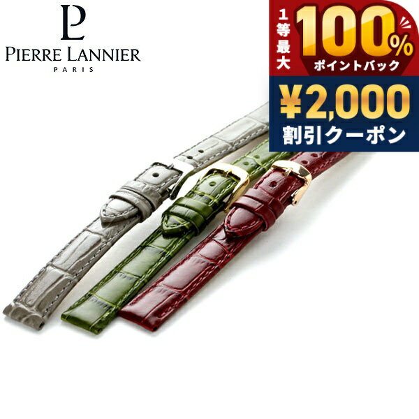 ＼Limited time offer on May 15th: ¥2000 OFF + 100% Cashback + Up to 51x Points／ Pierre Lannier Replacement Strap for Brand Watches, Italian Leather, 14mm, 14S4C2, Choose Your Model, Gift
