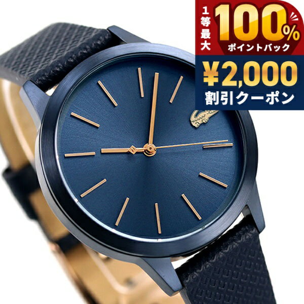 ＼10 OFFクーポン★さらに 3倍／ ラコステ 時計 36mm クオーツ レディース 腕時計 2001091 LACOSTE ネイビー ブランド おしゃれ 防水 かわいい プレゼント 女性 実用的