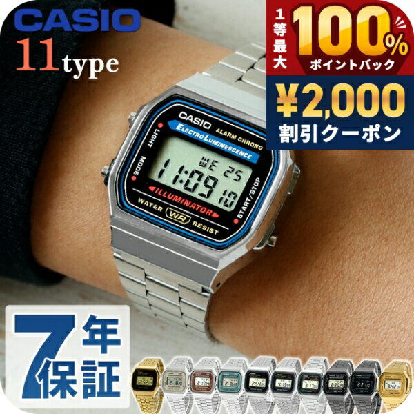 ＼2000円OFFクーポン★さらに 9倍／ カシオ CASIO A168W A158W A159W チプカシ メンズ 腕時計 カシオ casio デジタル ブラック 黒 選べるモデル ブランド おしゃれ 防水 小さい 軽い かっこいい プレゼント 男性 実用的