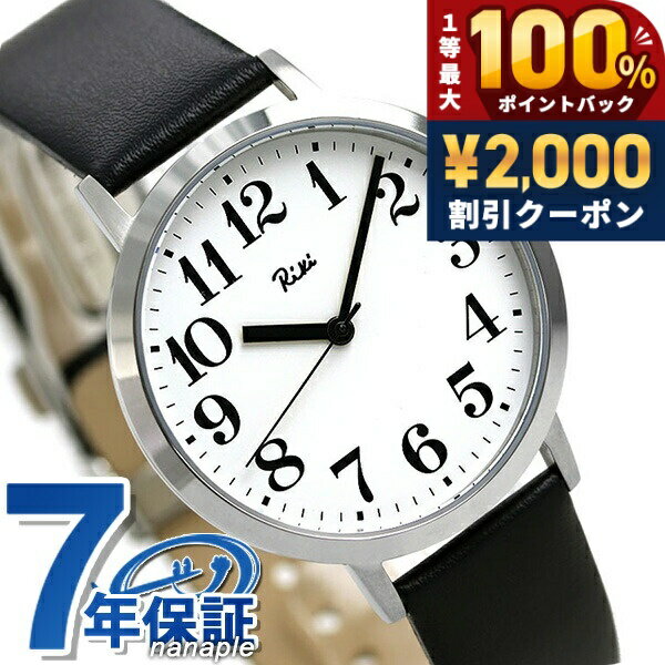 ALBA - ＼5/15限定★2000円OFF+100%還元+最大51倍／ セイコー アルバ リキ スタンダード 36mm メンズ 腕時計 シンプル AKPK424 SEIKO ホワイト 時計 ブランド おしゃれ アナログ 防水 プレゼント 男性 実用的 学生 受験生 受験用 試験用 受験対応