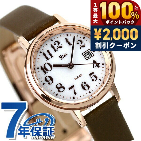 ＼5/15限定★2000円OFF+100%還元+最大51倍／ セイコー アルバ リキ スタンダード ソーラー レディース 腕時計 AKQD403 SEIKO ALBA Riki ホワイト ダークブラウン ブランド おしゃれ 防水 軽い 華奢 かわいい プレゼント 女性 実用的