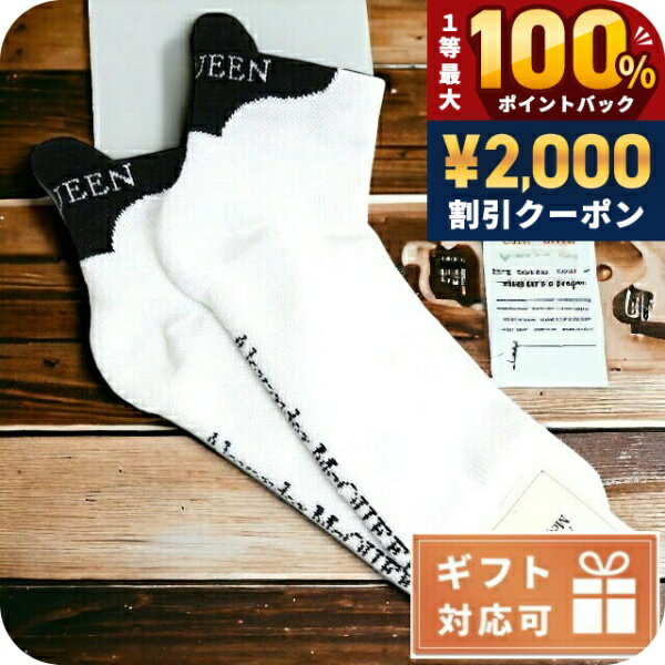 ＼5/15限定★2000円OFF 100 還元 最大51倍／ アレキサンダーマックイーン ソックス ブランド靴下 メンズ Alexander McQueen イタリア 572016 ホワイト系 ブラック スニーカーソックス スポーツ 小物 選べるモデル