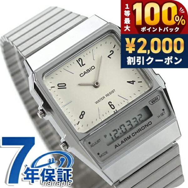 CASIO - ＼2000円OFFクーポン★さらに+9倍／ AQ-800E-7A2 カシオ クラシック チプカシ ユニセックス メンズ レディース 腕時計 カシオ casio アナデジ オフホワイト 白 ブランド おしゃれ 防水 小さい 軽い かわいい プレゼント 実用的