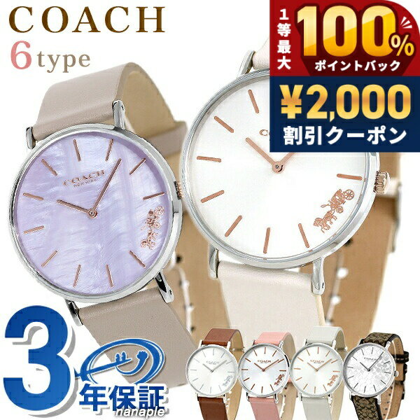 ＼Limited time offer on May 15th: 2000 yen OFF + 100% cashback + up to 51x points／ COACH Women's Watch Perry 36mm - Choose your model - Stylish, waterproof, lightweight, delicate, cute, perfect gift for women - Practical