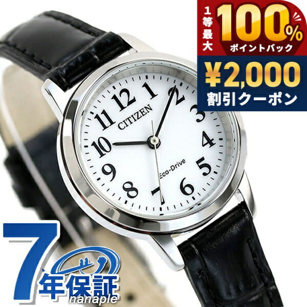 ＼5/15限定2000円OFF+100%還元+最大51倍／ シチズン コレクション エコドライブ ソーラー レディース 腕時計 EM0930-15A CITIZEN ホワイト ブラック ブランド おしゃれ 防水 プレゼント 女性 実用的