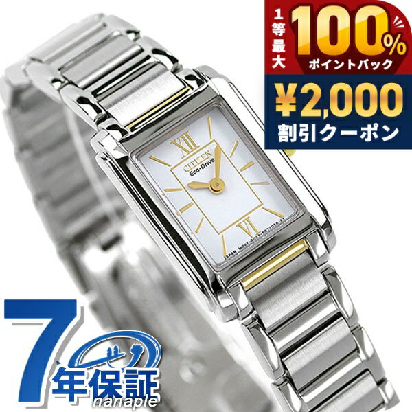 ＼5/15限定★2000円OFF 100 還元 最大51倍／ シチズン コレクション ソーラー レディース 腕時計 FRA36-2432 CITIZEN ホワイト 時計 ブランド おしゃれ 防水 プレゼント 女性 実用的