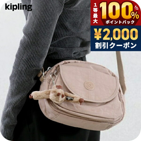 ＼5/15限定★2000円OFF 100 還元 最大51倍／ キプリング ショルダーバッグ レディース ブランド Kipling K153136ET ANTQROSETL ピンク 斜めがけ 高級 おしゃれ プレゼント 女性 実用的 かわいい