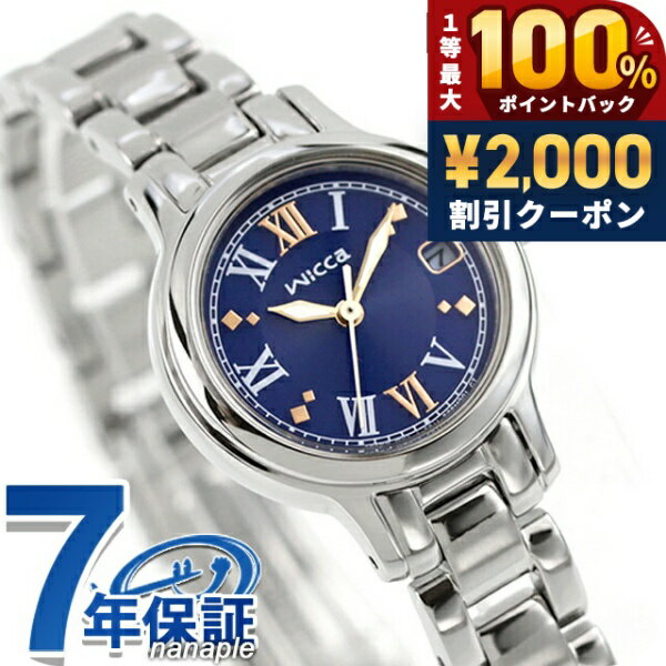 ＼5/15限定★2000円OFF+100%還元+最大51倍／ シチズン ウィッカ ソーラーテック 腕時計 レディース CITIZEN wicca KH4-912-71 アナログ ブルー ブランド おしゃれ 防水 軽い 華奢 かわいい プレゼント 女性 実用的