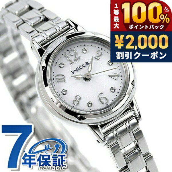 ＼Limited time offer on May 15th: 2000 yen OFF + 100% cashback + up to 51x points／ Citizen Wicca Solar Women's Watch KH9-914-15 CITIZEN wicca Silver Watch Brand Stylish Waterproof Lightweight Delicate Cute Gift for Women Practical