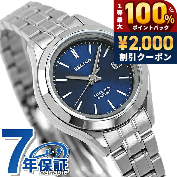 ＼5/15限定2000円OFF+100%還元+最大51倍／ シチズン 腕時計 ソーラー レディース 時計 KM4-112-71 CITIZEN レグノ ブルー ブランド おしゃれ 防水 軽い 華奢 かわいい プレゼント 女性 実用的