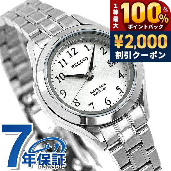 ＼¥2000 OFF Coupon／ Citizen Solar Watch for Women KM4-112-91 CITIZEN Reguno Silver Brand Stylish Waterproof Lightweight Delicate Cute Gift for Women Practical