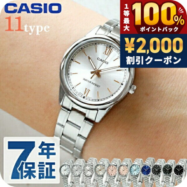 ＼Limited time offer on May 15th: ¥2000 OFF + 100% Cashback + Up to 51x Points／ Casio CASIO LTP-V005D Cheap Casio Women's Watch Casio Analog Black Blue Silver Sky Blue Pink Black Selectable Models Brand Stylish Waterproof Small Lightweight Cute Gift for Women Practical