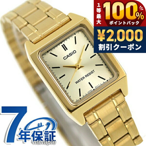 ＼5/15限定★2000円OFF+100%還元+最大51倍／ カシオ CASIO クォーツ 電池式 LTP-V007G-9E スタンダード 海外モデル レディース 腕時計 カシオ casio アナログ ゴールド ブランド おしゃれ 防水 かわいい プレゼント 女性 実用的