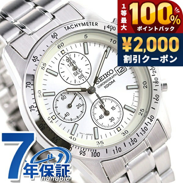 ＼5/15限定★2000円OFF+100%還元+最大51倍／ セイコー 海外モデル 逆輸入 高速クロノグラフ SND363P1 SND363PC クオーツ シルバー 腕時計 時計 逆 輸入 海外セイコー ブランド おしゃれ 防水 プレゼント 男性 実用的