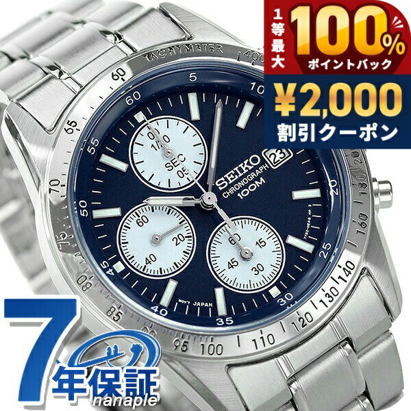 ＼5/15限定★2000円OFF+100%還元+最大51倍／ セイコー 海外モデル 逆輸入 クオーツ SND365P1 クロノグラフ ネイビー 腕時計 時計 ブランド おしゃれ 防水 プレゼント 男性 実用的