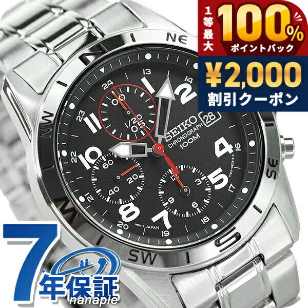 ＼Limited time offer on May 15th: 2000 yen OFF + 100% cashback + up to 51x points／ Seiko Overseas Model Imported Quartz SND375P1 Chronograph Black Watch. A stylish, waterproof, and practical gift for men. (Imported from overseas)