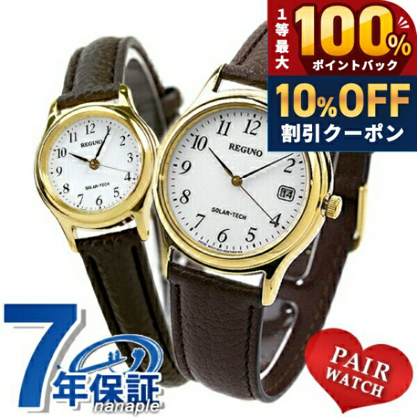 ＼5/20限定★10%OFF+100%還元+最大43倍／ ペアウォッチ シチズン 時計 ソーラー メンズ レディース 腕時計 夫婦 カップル CITIZEN RS25-0031B RS26-0031C ブランド おしゃれ 防水 プレゼント 実用的