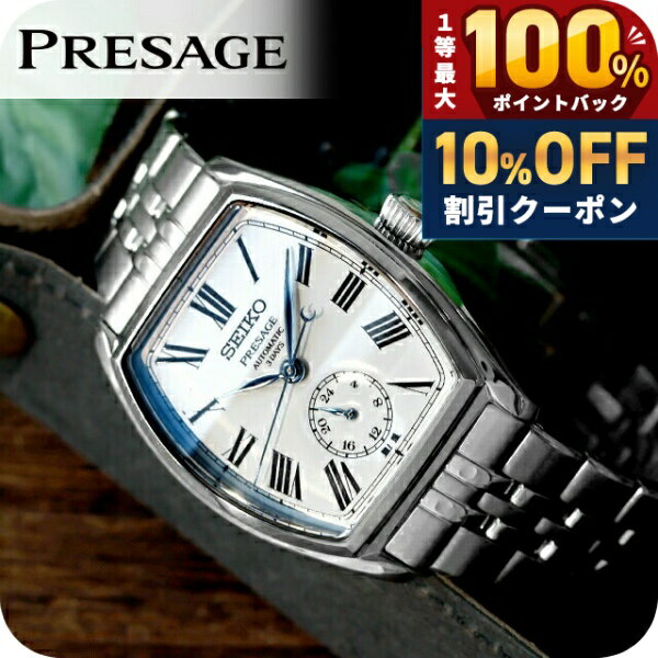 ＼10%OFF+100%還元／【湯呑み付】 セイコー プレザージュ クラシックシリーズ クラフツマン ...
