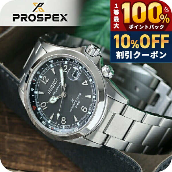 Other - ＼10%OFF+100%還元+最大43倍／【折りたたみ傘付】 セイコー プロスペックス アルピニスト 自動巻き 腕時計 ブランド メンズ コアショップ専用モデル 流通限定モデル SEIKO PROSPEX SBDC209 アナログ ブラック 黒 日本製 おしゃれ 防水 文字盤 大きい プレゼント 男性 実用的