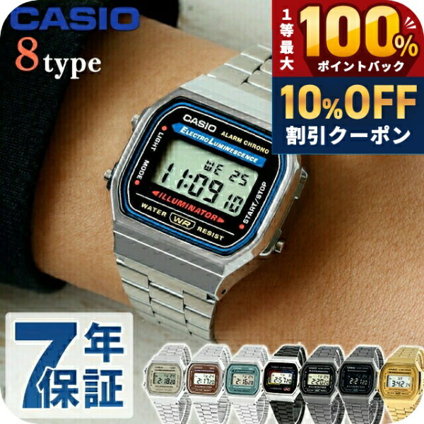 ＼5/20限定★10%OFF+100%還元+最大43倍／ カシオ CASIO A168W A158W A159W チプカシ...