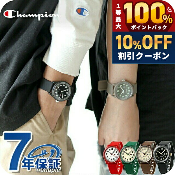 ＼5/20限定★10%OFF+100%還元+最大43倍／ シチズン チャンピオン ソーラーテック ソーラーパワー 腕時計 メンズ レディース ペア キッズ ジュニア CITIZEN Champion アナログ 黒 選べるモデル ギフト プレゼント 実用的