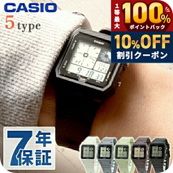 ＼5/20限定★10%OFF+100%還元+最大43倍／ カシオ チープカシオ CASIO クォーツ 電池式 LF-20W ユニセックス チプカシ 腕時計 ブランド カシオ casio デジタル ブラック グレー 黒 選べるモデル