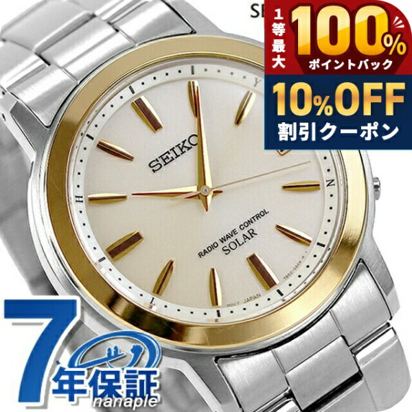 ＼5/20限定★10 OFF 100 還元 最大43倍／ セイコーセレクション 電波ソーラー SBTM170 腕時計 ソーラー電波腕時計 ソーラー電波時計 メンズ ゴールド SEIKO SELECTION ブランド おしゃれ 防水 プレゼント 男性 実用的