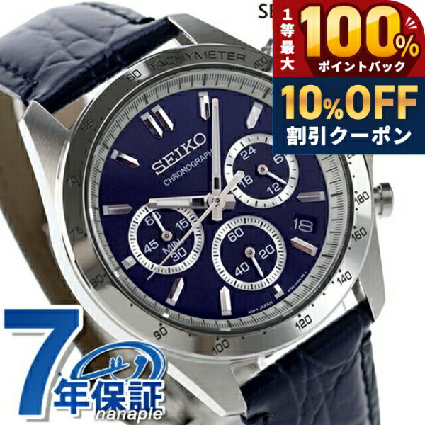 ＼5/20限定★10%OFF+100%還元+最大43倍／ セイコー 時計 腕時計 メンズ SBTR019 ス...