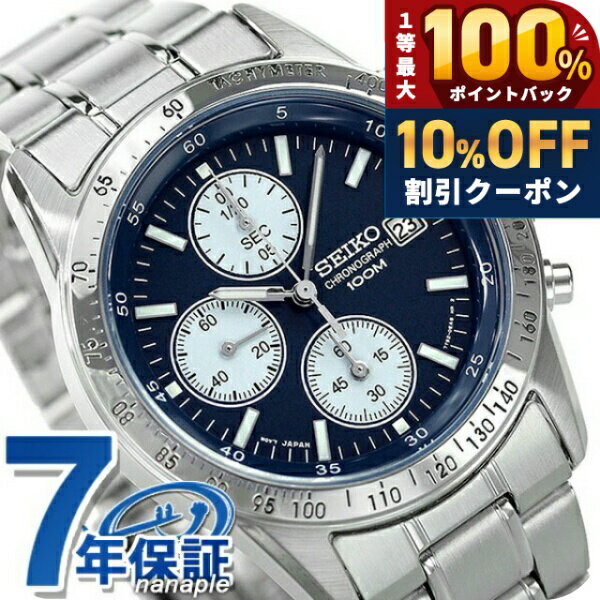 ＼5/20限定★10%OFF+100%還元+最大43倍／ セイコー 海外モデル 逆輸入 クオーツ S ...