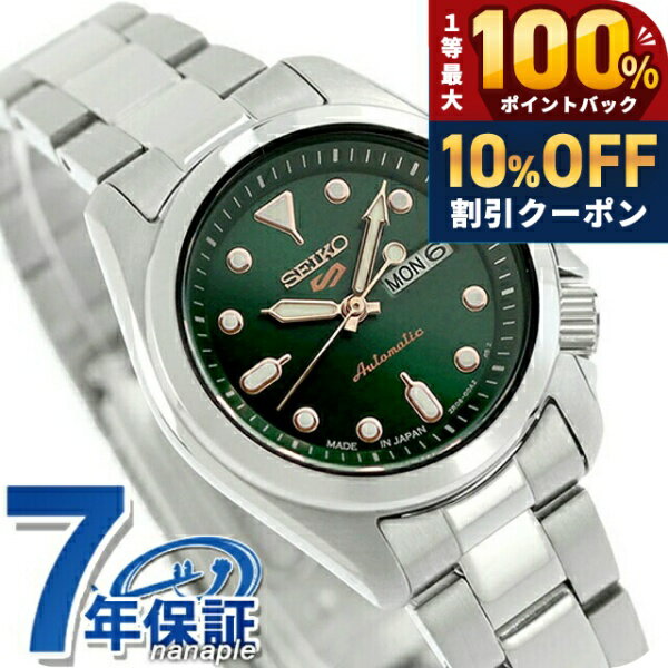 ＼5/20限定★10%OFF+100%還元+最大43倍／【サコッシュ付】 セイコー5 スポーツ SK ...