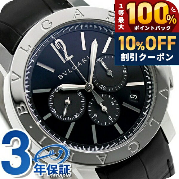 ＼5/20限定★10%OFF+100%還元+最大43倍／ ブルガリ 時計 メンズ BVLGARI ブルガリ41...