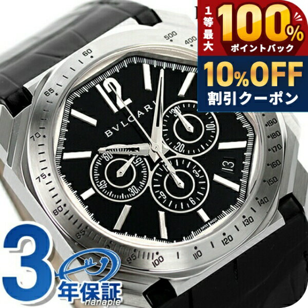 ＼5/20限定★10%OFF+100%還元+最大43倍／ ブルガリ オクト ヴェロチッシモ 自動巻き...