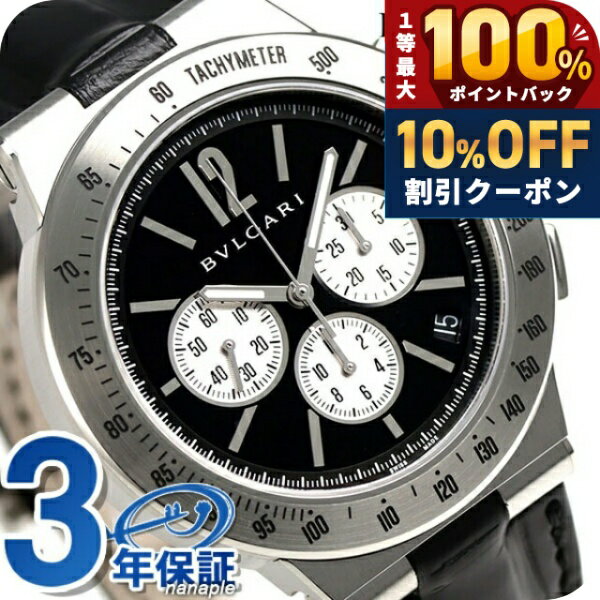 DIAGONO - ＼5/20限定★10%OFF+100%還元+最大43倍／ ブルガリ 時計 BVLGARI ディアゴノ 41mm クロノグラフ DG41BSLDCHTA 腕時計 ブラック 高級 ブランド おしゃれ 防水 プレゼント 男性 実用的