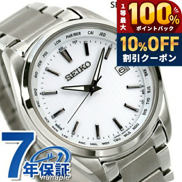 ＼5/20限定★10 OFF 100 還元 最大43倍／ セイコー 腕時計 ソーラー電波腕時計 ソーラー電波時計 電波ソーラー メンズ チタン ワールドタイム 時計 SBTM287 日本製 SEIKO ブランド おしゃれ 防水 プレゼント 男性 実用的