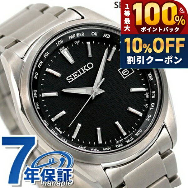 ＼5/20限定★10 OFF 100 還元 最大43倍／ セイコー 腕時計 ソーラー電波腕時計 ソーラー電波時計 電波ソーラー メンズ チタン ワールドタイム 時計 SBTM291 日本製 SEIKO ブラック ブランド おしゃれ 防水 プレゼント 男性 実用的