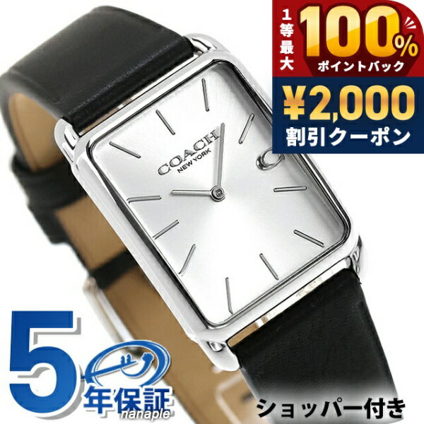 COACH - ＼10%OFFクーポン★さらに+3倍／ コーチ エリオット クォーツ 電池式 腕時計 ブランド メンズ レディース COACH 14400040 アナログ シルバー ブラック 黒 おしゃれ 防水 プレゼント 実用的