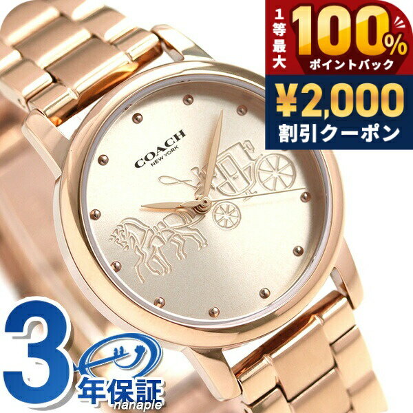 ＼5/15限定★2000円OFF+100%還元+最大51倍／ コーチ 時計 レディース COACH 腕時計 グランド 28mm 14502977 ピンクゴールド メタルベルト