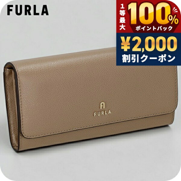 Furla - ＼5/15限定★2000円OFF+100%還元+最大51倍／ フルラ 長財布 レディース ブランド FURLA China WP00317-ARE000 1257S ブラウン